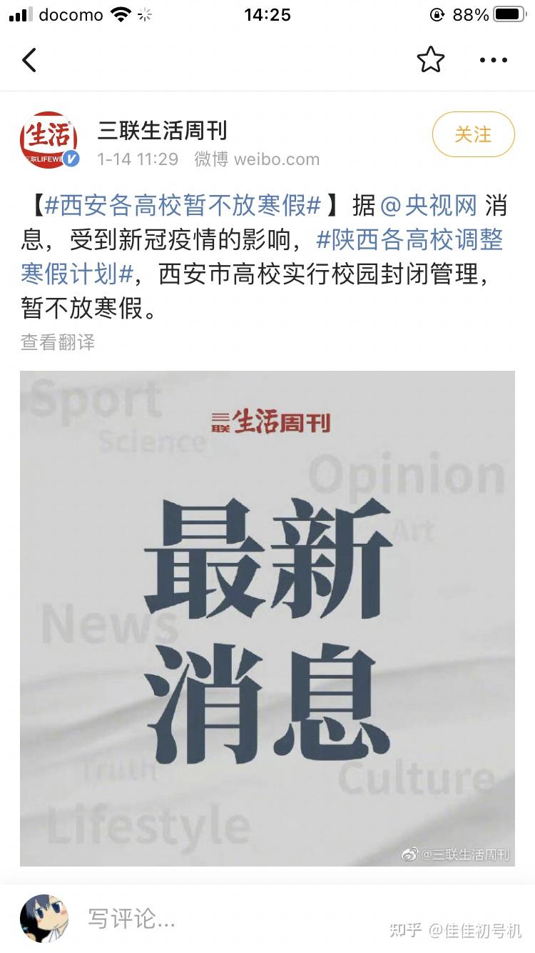 “西安春节还能回家吗” 西安春节可以回家过年吗？-第1张图片