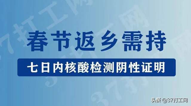 【省内返乡需要做核酸检测吗/省内返乡人员需不需要做核酸检测】-第1张图片