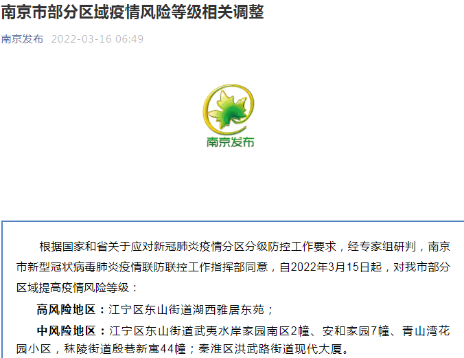 “上海最新发布的疫情” 上海最新发布的疫情通告？-第3张图片