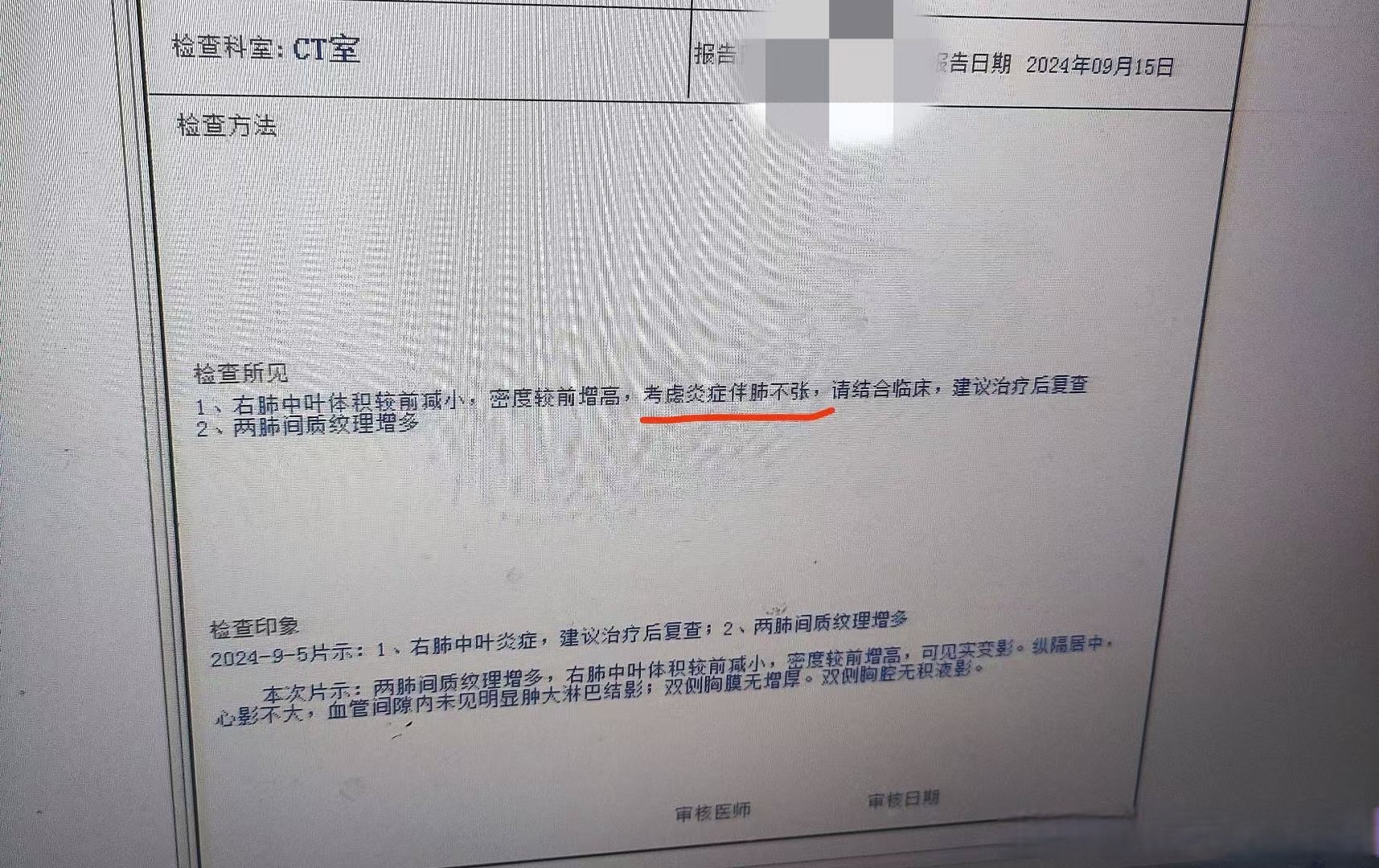 东莞肺炎病例︰(2月7号东莞感染肺炎)-第2张图片