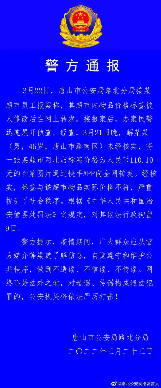 “河北最新疫情通报” 河北最新疫情发布？-第1张图片