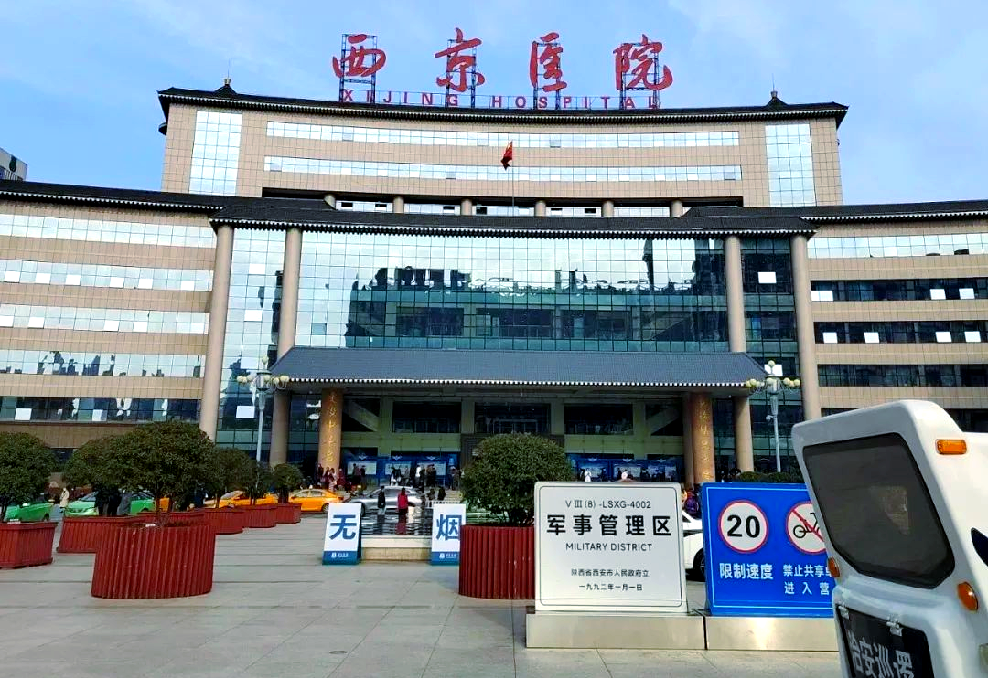 “西安新增	” 西安新增1家公立三甲医院？-第2张图片