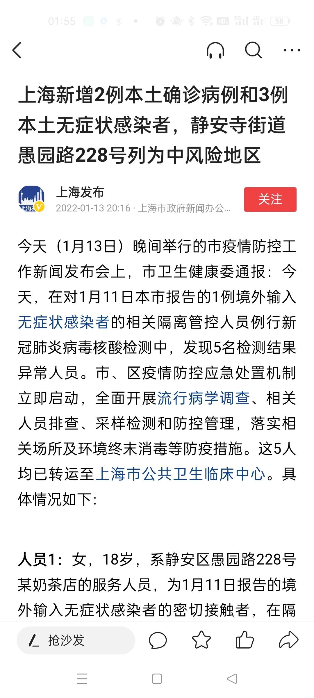 “北京新增2例无症状	” 北京新增两名无症状？-第2张图片
