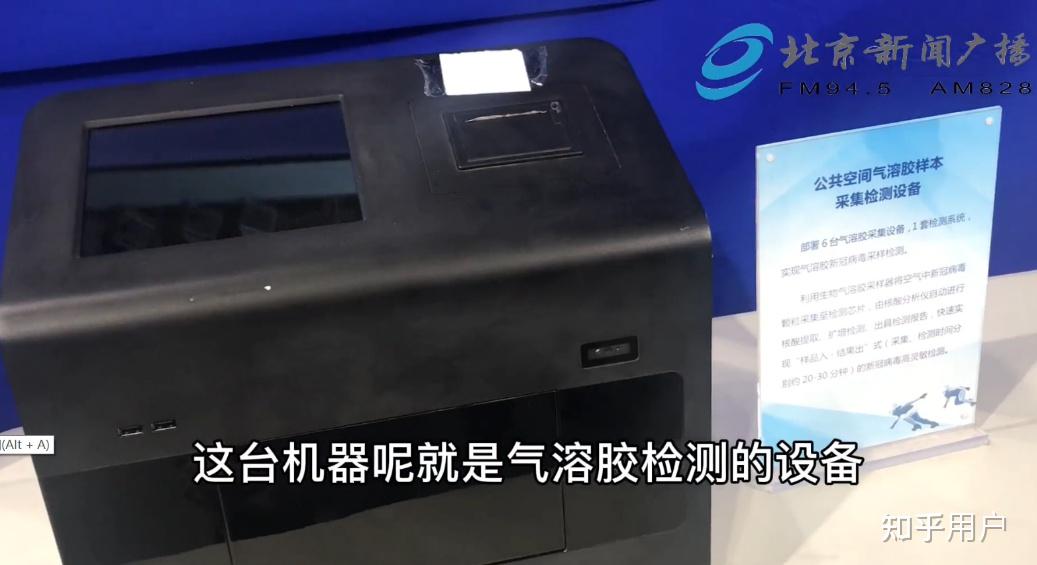 上海空气中检测出病毒,上海空气检测中心-第1张图片