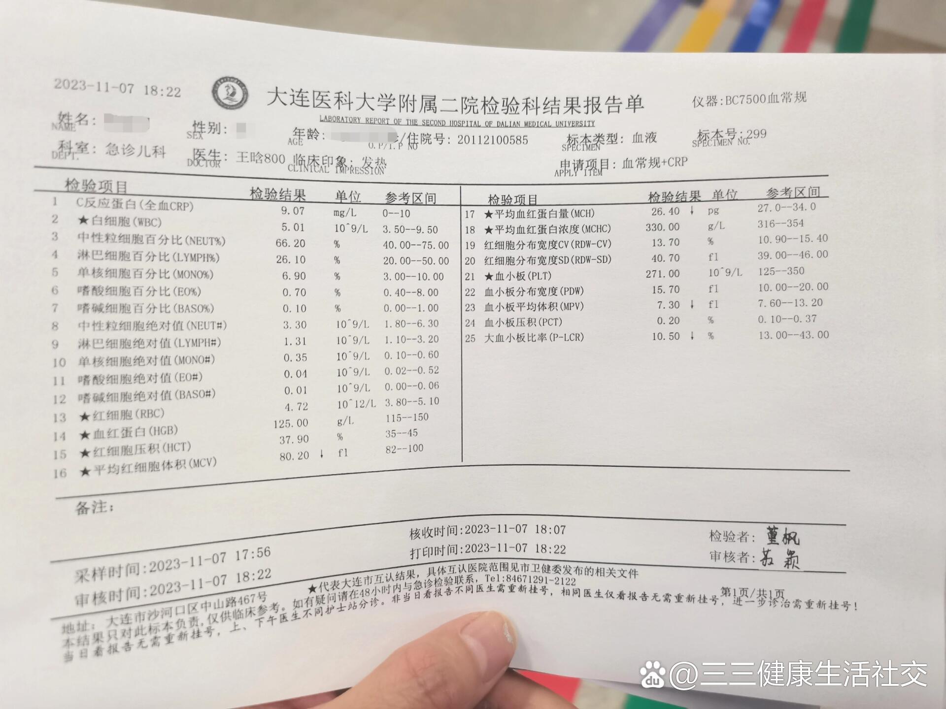 「大连新增2例感染者」〃大连新增2例新冠肺炎确诊病例-第1张图片