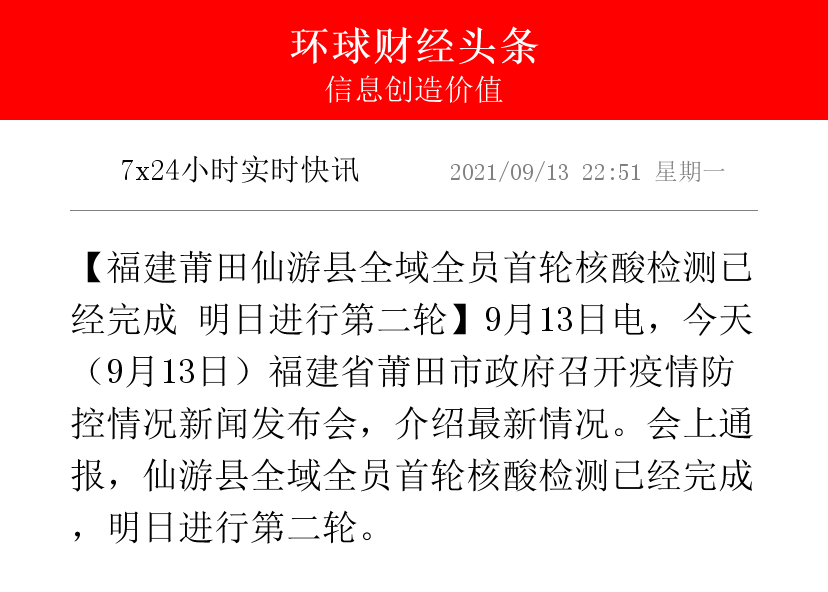 「青岛疫情通报」〃青岛疫情快讯-第3张图片