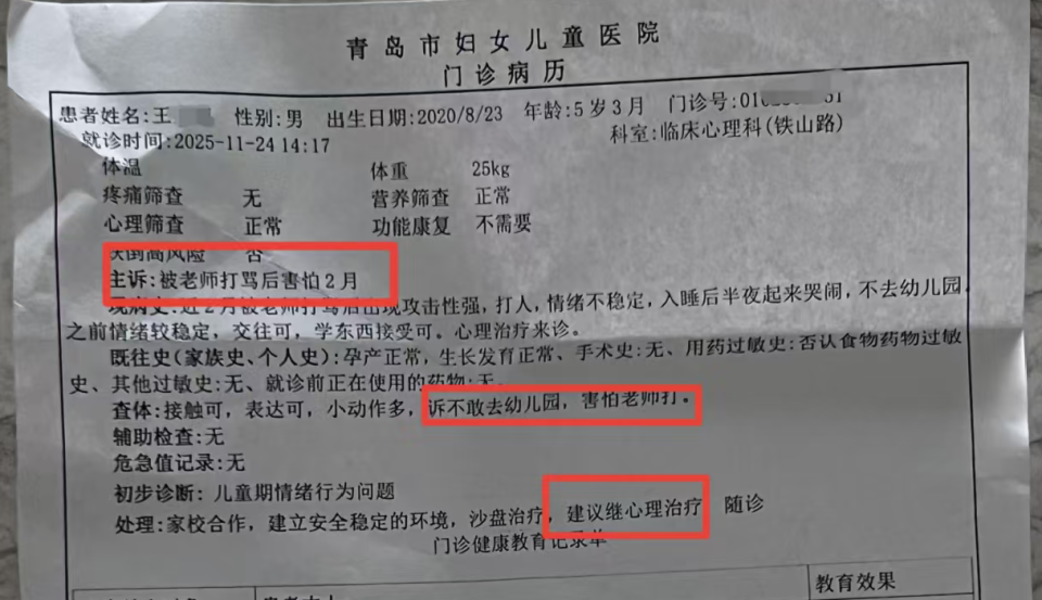 “山东新增8例本土确诊病例” 山东新增7例本土确诊病例？-第3张图片