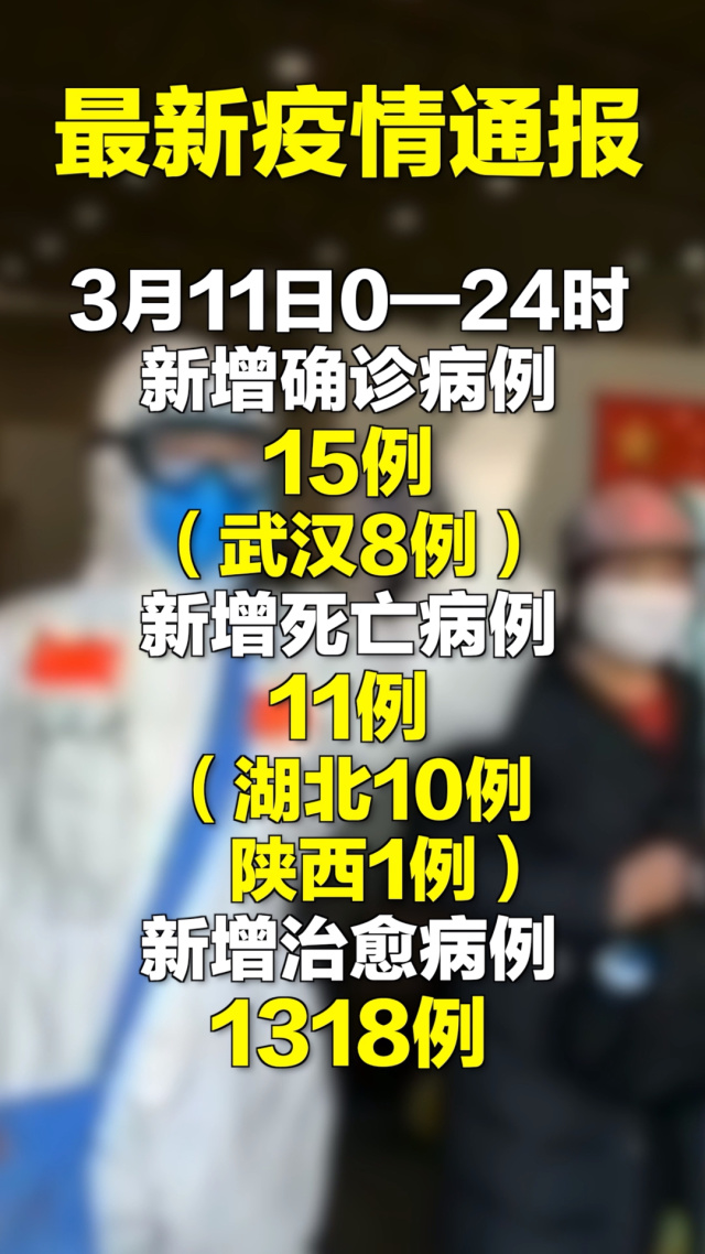 “西安新增11例本土确诊病例” 西安新增确诊病例13例？-第2张图片