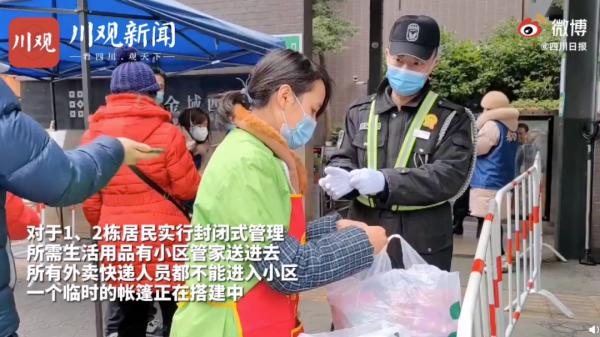 「成都市疫情最新消息」〃成都市役情最新情况-第2张图片