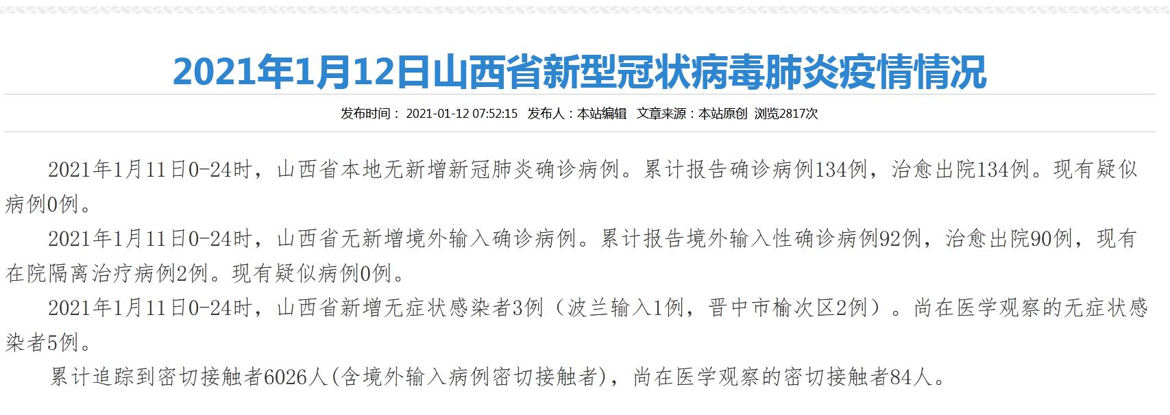 “31省区市新增确诊92例	” 31省区市新增确诊病例9例？-第1张图片