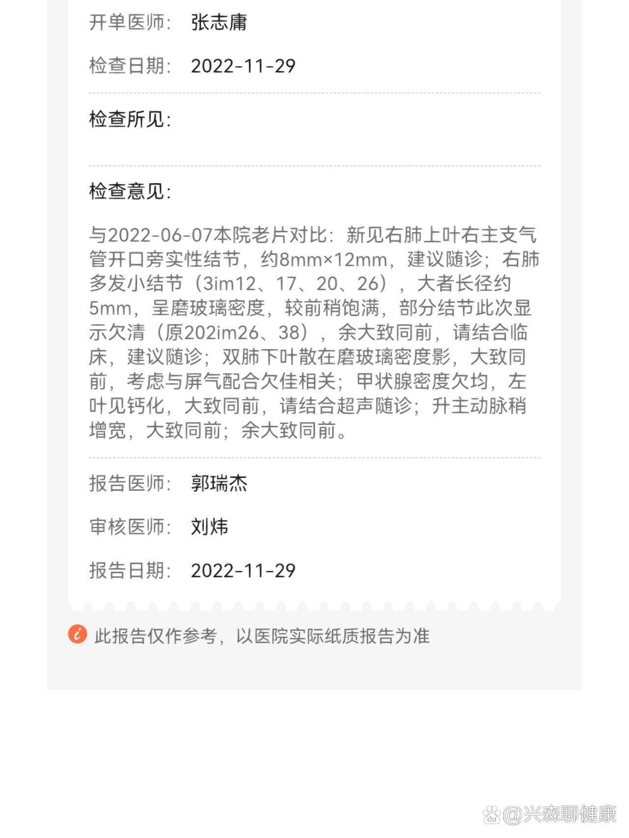 “北京疑似病例” 北京疑似确诊？-第1张图片