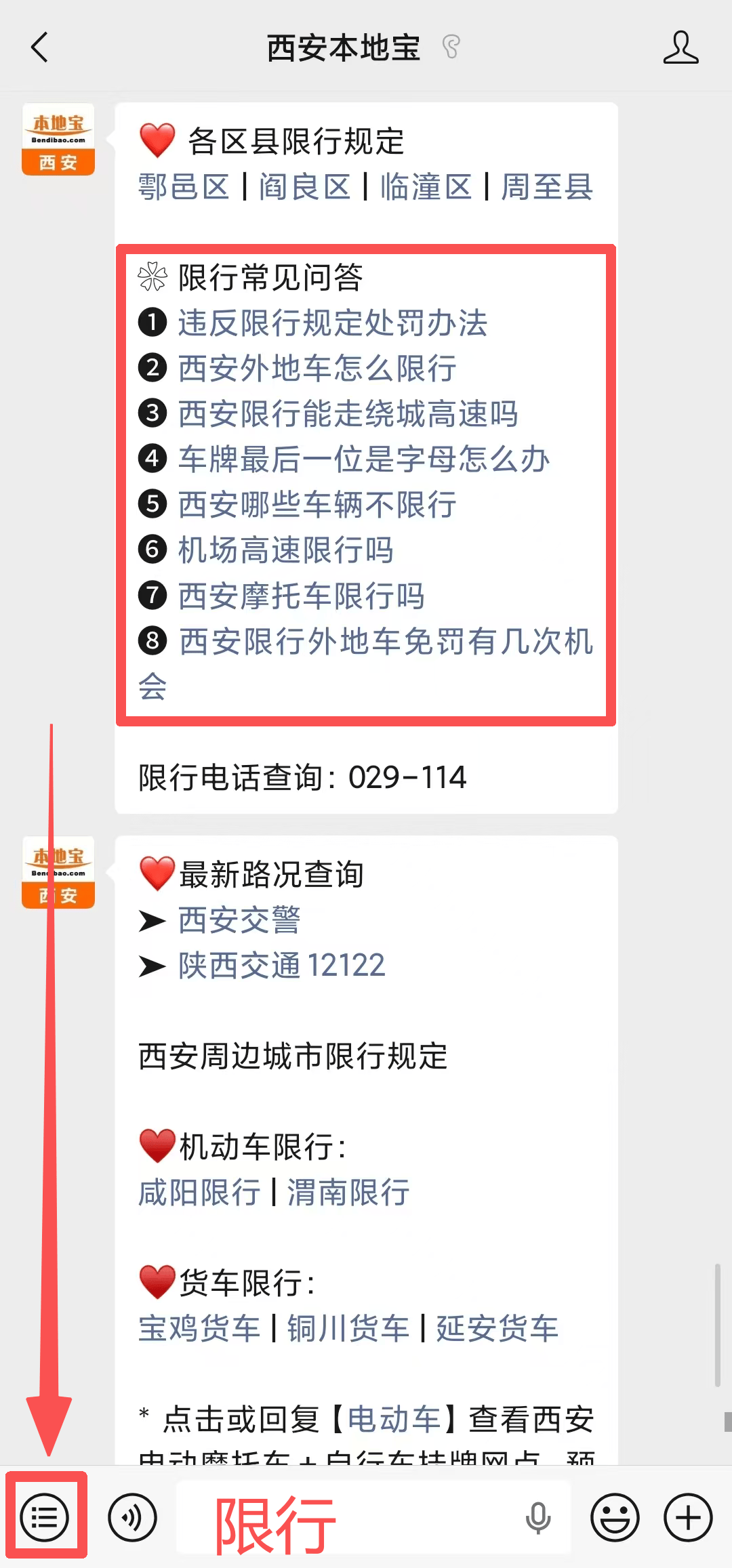 限行尾号︰(限行尾号北京2024)-第2张图片