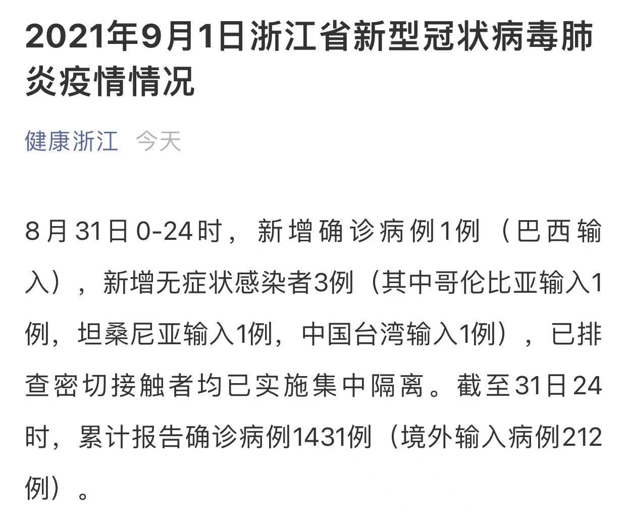 “西安新增1例本土确诊5例初筛阳性” 西安新增1例本土确诊行程？-第1张图片