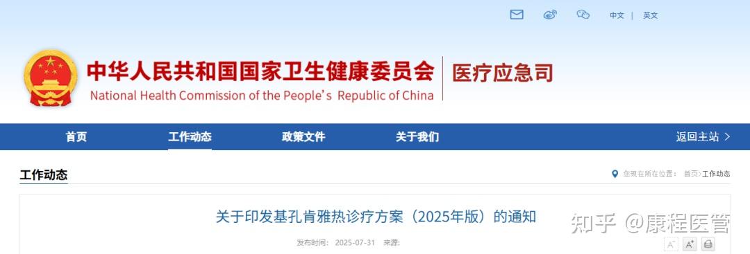 “31省区市新增确诊27例	” 31省区市新增确诊20例8885？-第1张图片