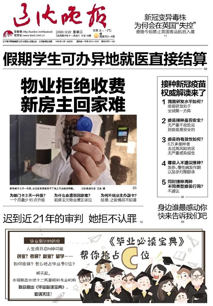 “31省区市新增本土确诊8例均在大连” 大连新增8例本土病例行踪？-第1张图片