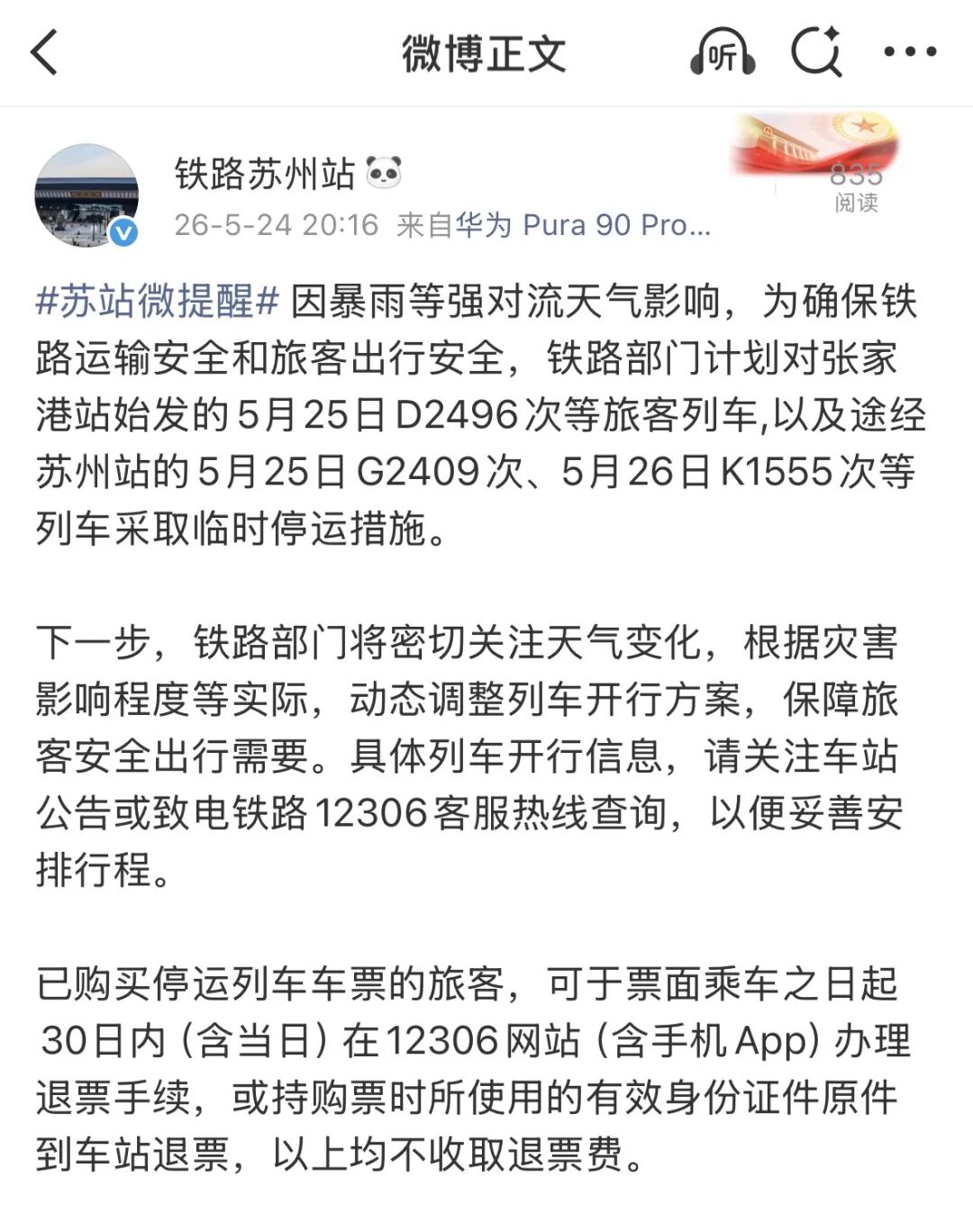 “全国快递停运通知最新2022” 全国快递停运通知最新202211月？-第2张图片