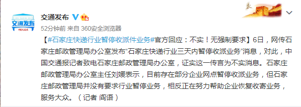 “全国快递停运通知最新2022” 全国快递停运通知最新202211月？-第3张图片