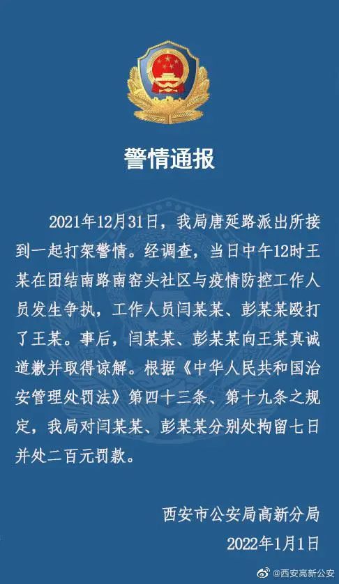 西安疫情的最新情况︰(西安疫情的最新情况通报)-第1张图片