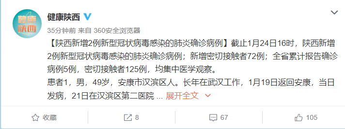 “陕西疫情最新消息今天新增多少例” 陕西疫情最新消息今天新增人数？-第1张图片