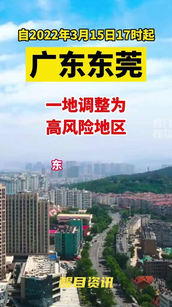 辽宁一小区划定为高风险区-辽宁疫情高危地区-第1张图片
