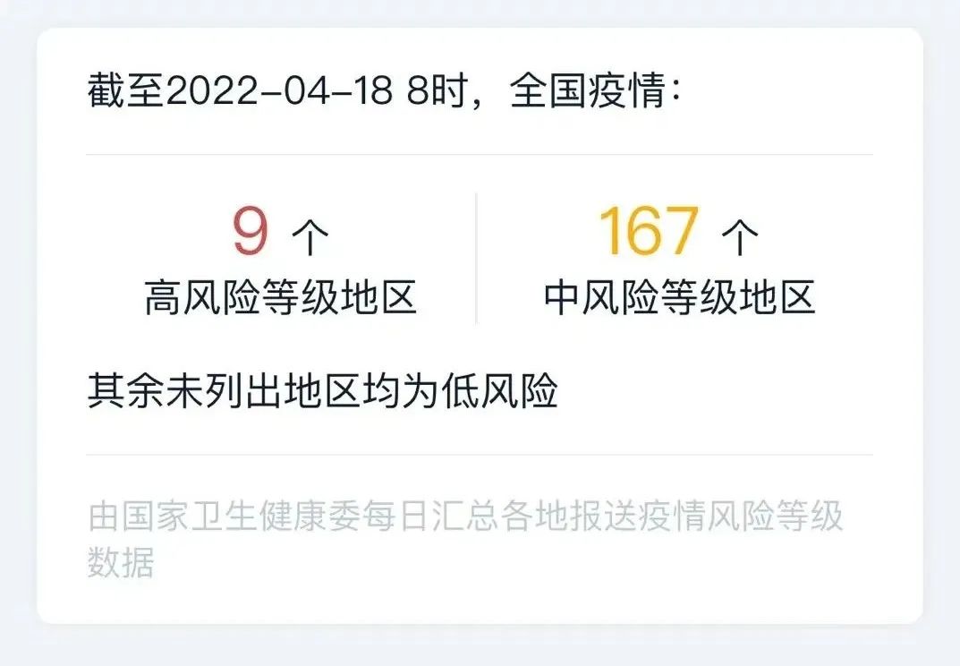 “南京今天新增11” 南京昨天新增本土病例详情？-第1张图片
