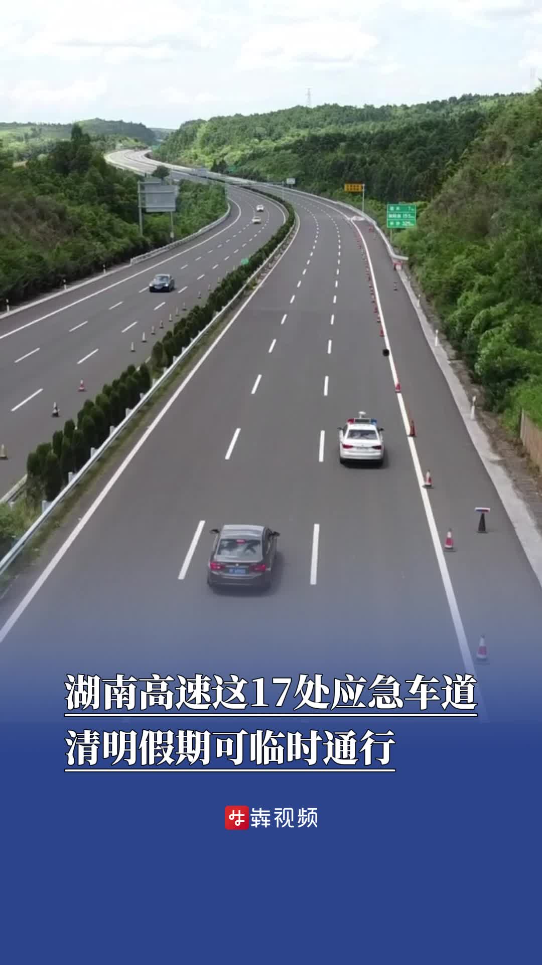“2020清明节高速免费吗	” 2020清明节高速免费时间？-第2张图片