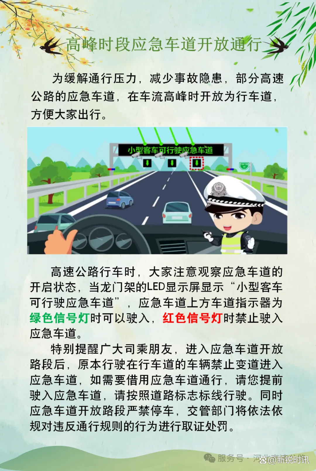 “2020清明节高速免费吗” 2020清明节高速免费时间？-第1张图片