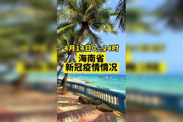 “31省新增本土18例” 31省新增103例本土88例？-第1张图片