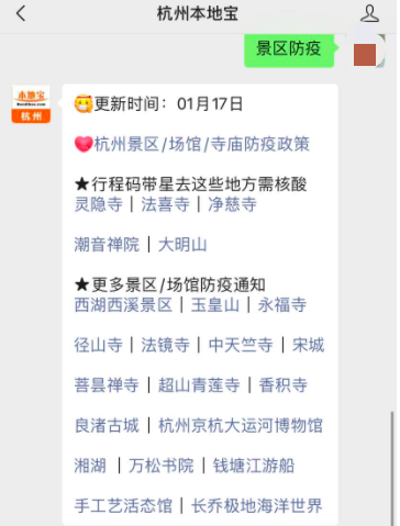 杭州疫情最新消息今天.杭州疫情最新数据消息-第2张图片