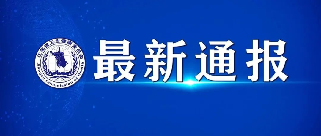“广东新增本土无症状167例	” 广东新增本土无症状1例!？-第2张图片