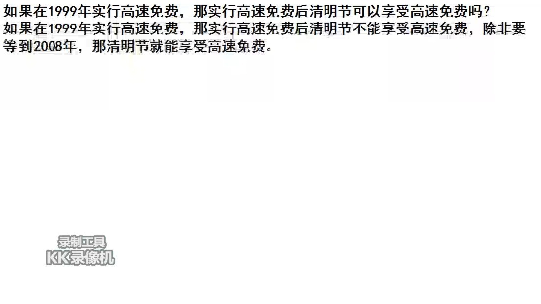 “清明节高速免费吗2022年” 清明节高速免费收费时间？-第1张图片