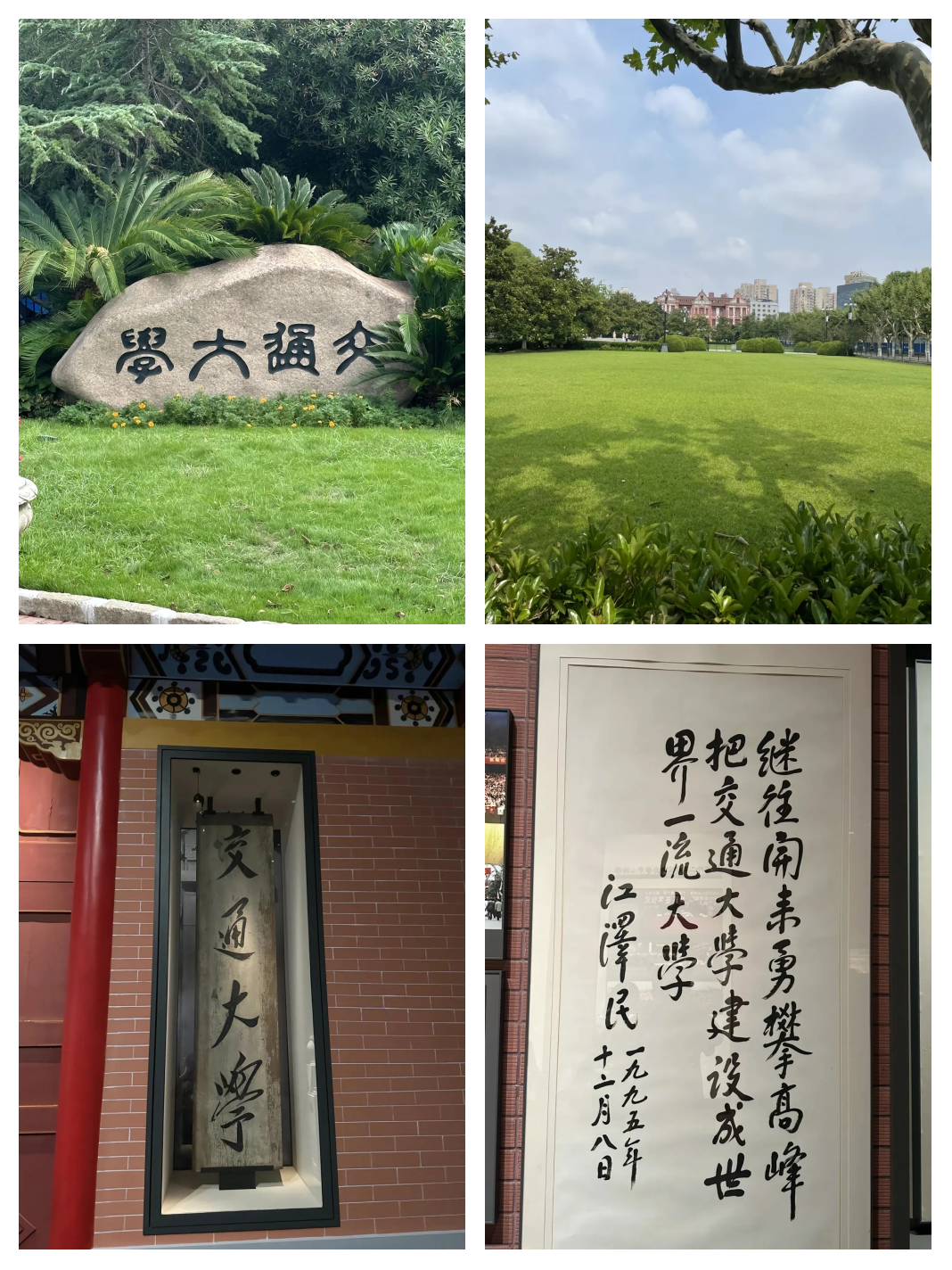 上海新增-上海新增双一流高校-第1张图片