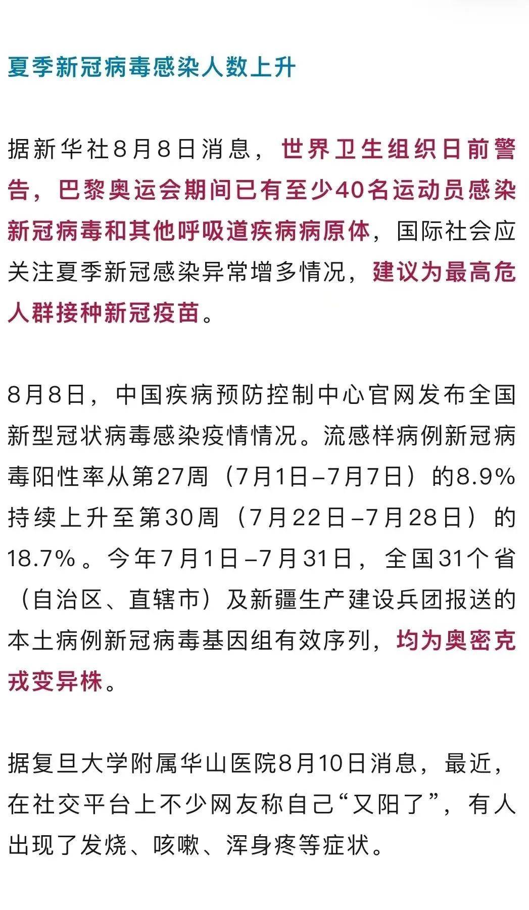 【今日疫情通报全国新增确诊病例/今日疫情新增情况 全国】-第1张图片