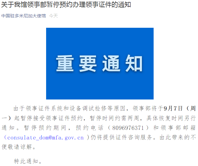 全国暂停核酸检测的通知〃核酸检测暂停服务-第1张图片