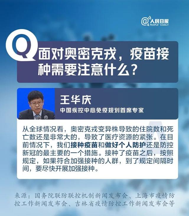 “本轮疫情近期难结束” 本轮疫情十分严重？-第3张图片