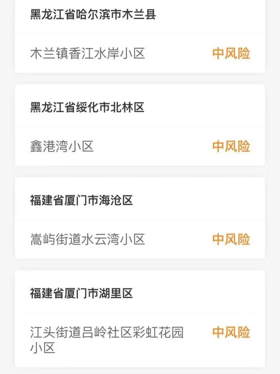 “黑龙江疫情实时动态” 黑龙江疫情实时动态最新？-第2张图片