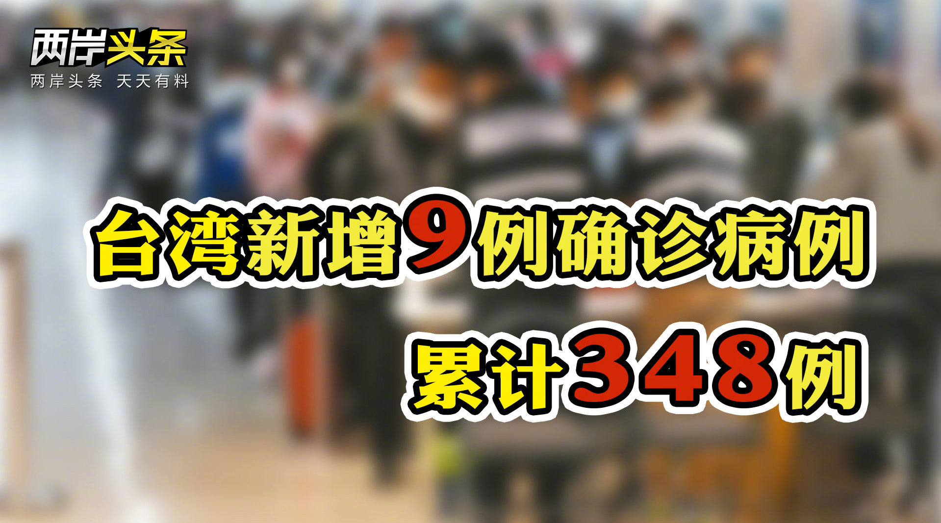“大连公布9例确诊详情” 大连新增9例病例活动轨迹？-第1张图片