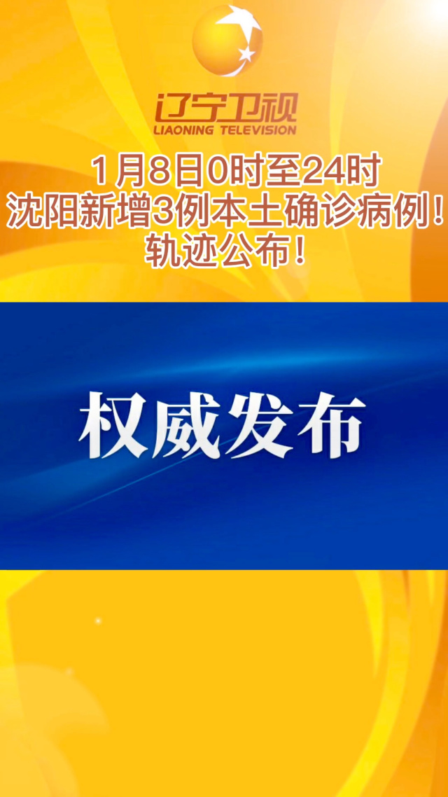 “安徽新增3例本土确诊病例	” 安徽新增2例本土确诊病例轨迹？-第1张图片