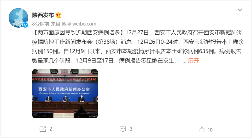 “安徽新增3例本土确诊病例	” 安徽新增2例本土确诊病例轨迹？-第3张图片
