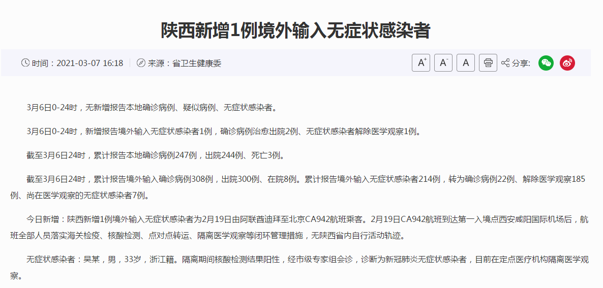 “北京新增本土感染者2例” 北京新增2本土确诊轨迹？-第2张图片