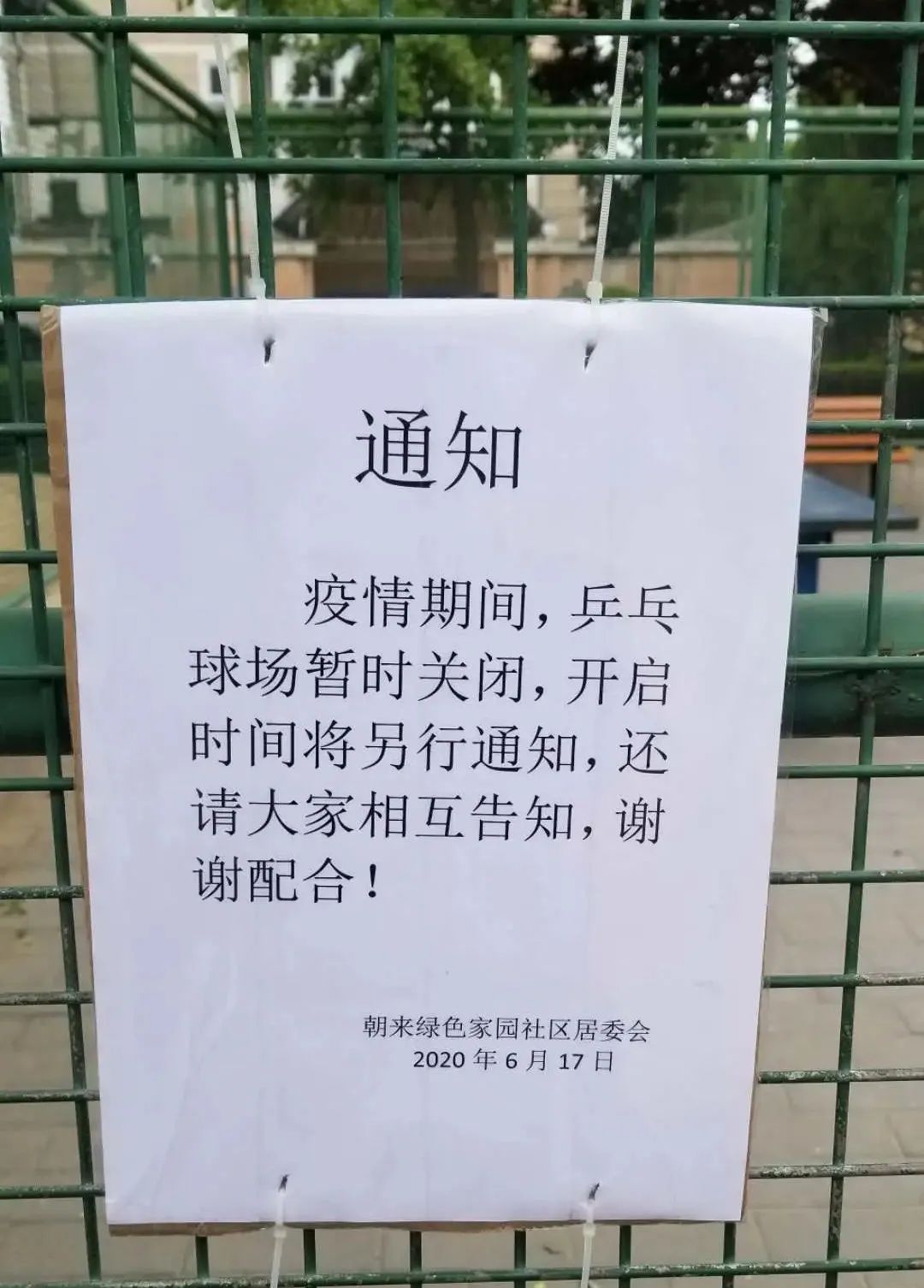 “北京新增17例确诊” 北京新增17例确诊病例？-第2张图片