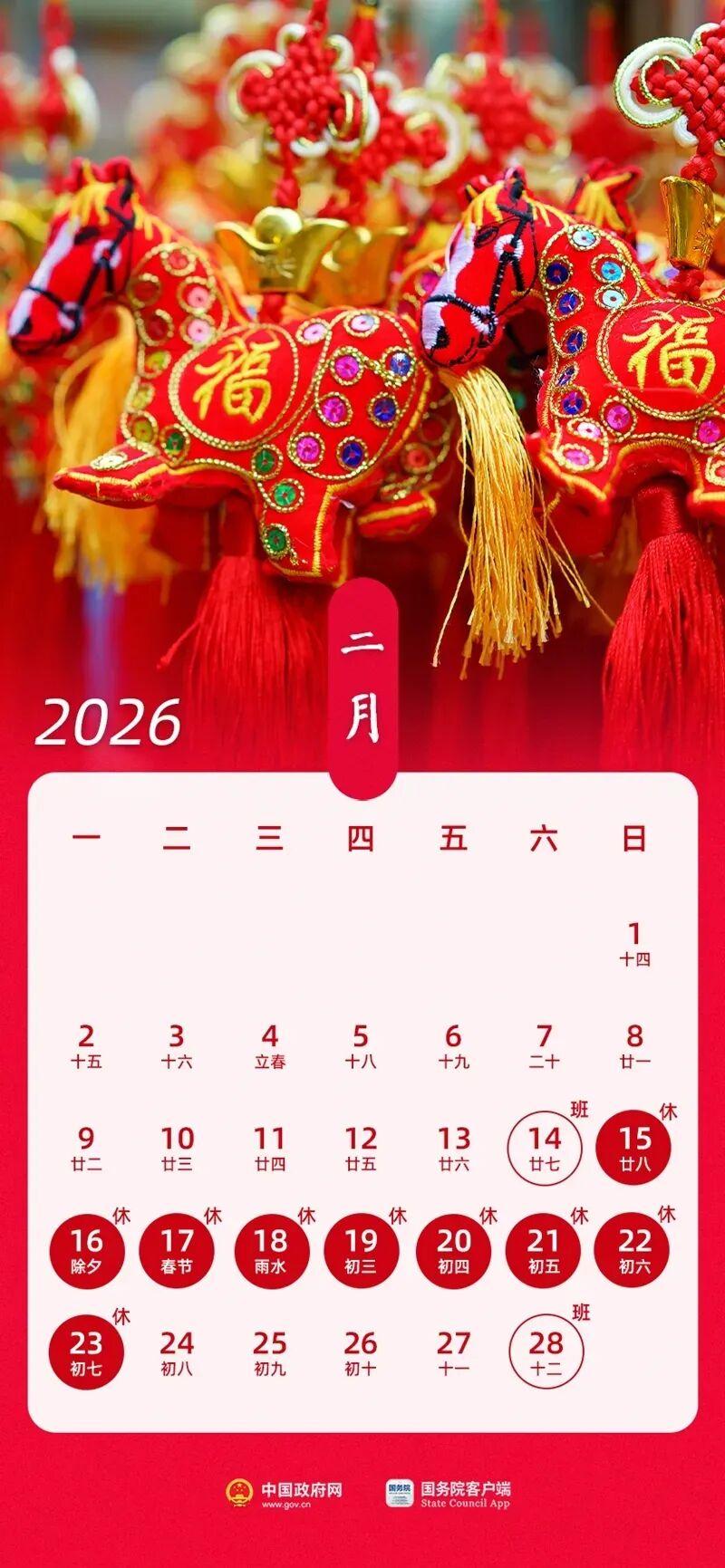 「2023元旦高速公路免费吗」〃2o21元旦高速免费吗-第1张图片