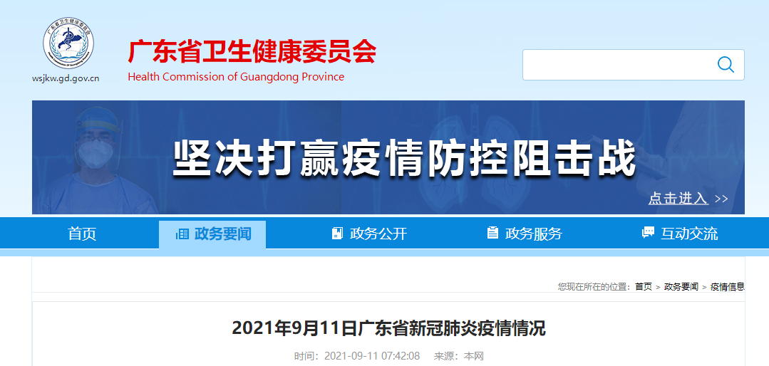 “广东新增本土感染者44例广州报告42例” 广东新增本土确诊6例 均在广州详情？-第3张图片