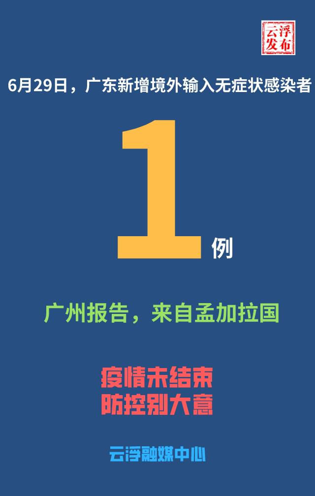 “广东新增本土感染者44例广州报告42例” 广东新增本土确诊6例 均在广州详情？-第2张图片