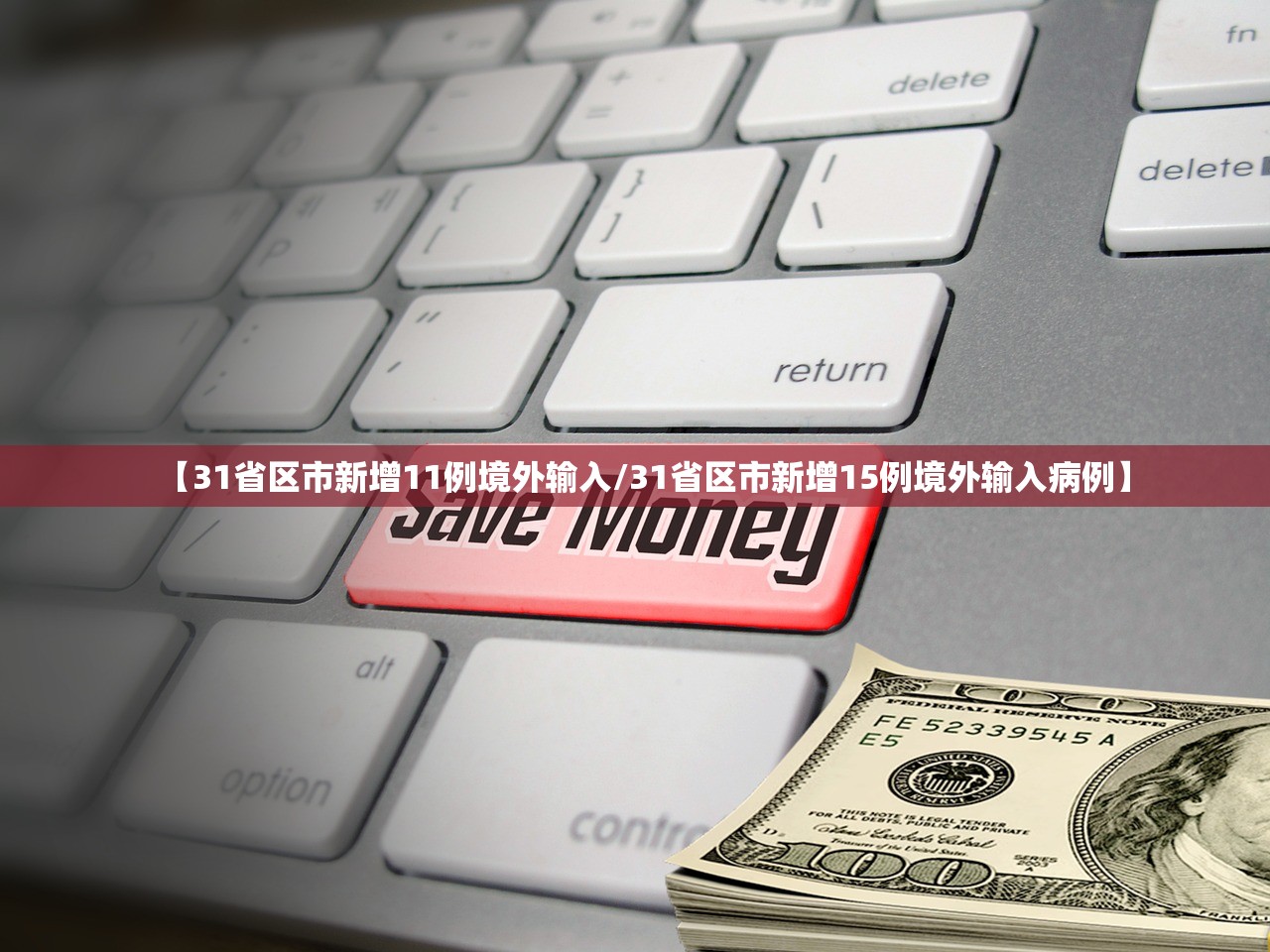 31省新增确诊6例境外输入︰(31省新增境外输入确诊12例)-第1张图片