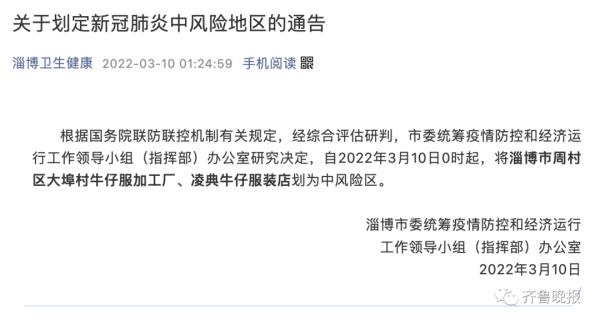 “上海新增3个中风险地区” 上海新增2例确诊病例2地升为中风险？-第1张图片