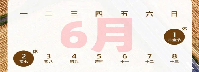 五一放假安排!放假调休共5天-五一放假调休几天-第2张图片