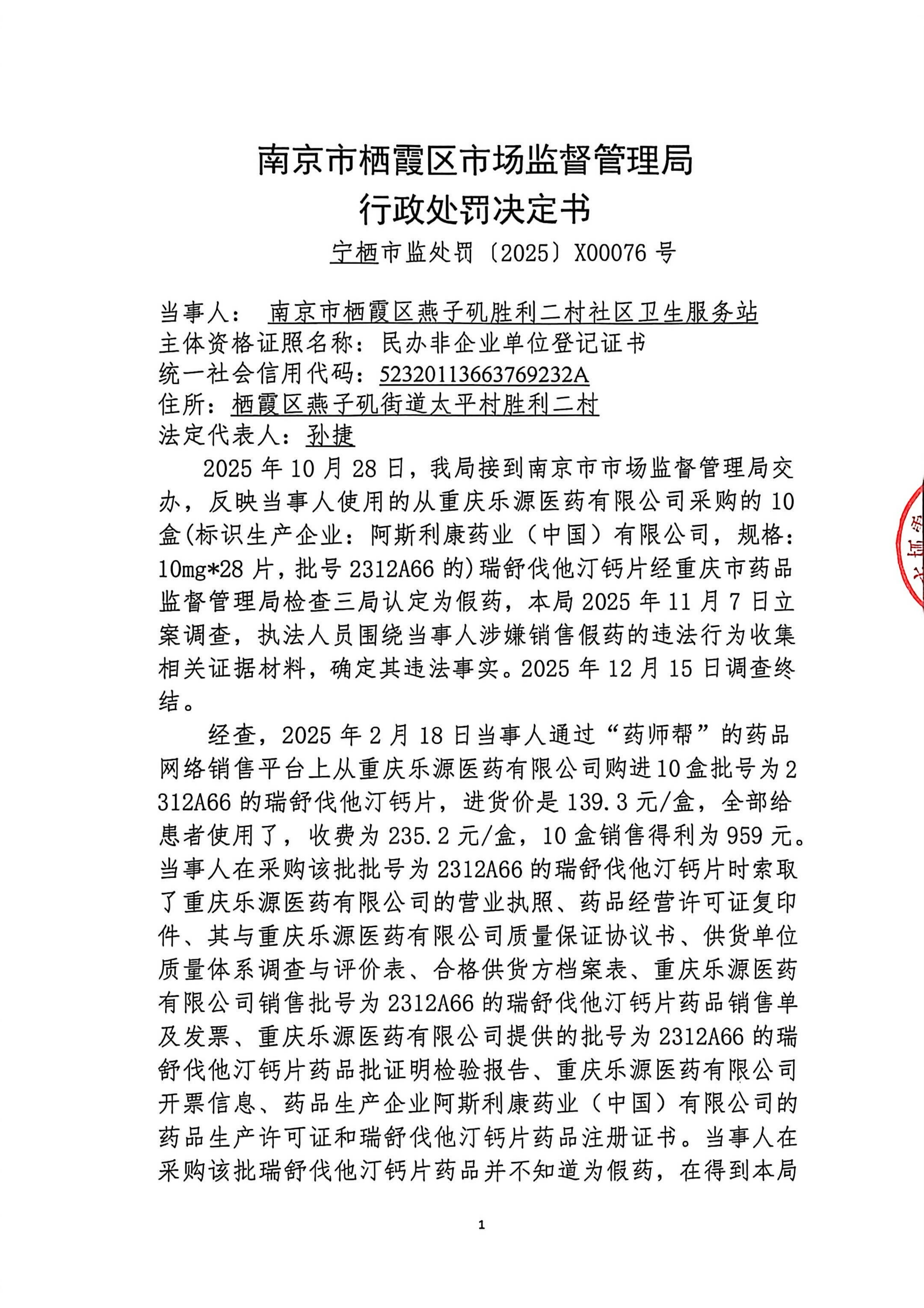 超50城公布：公共场所不再查验核酸,公共场所无检测报告的处罚-第2张图片