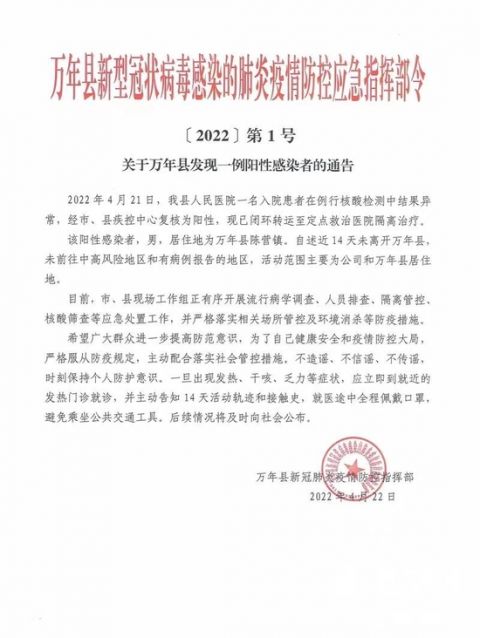 安徽发现新冠阳性患者-安徽发现一例阳性患者-第2张图片