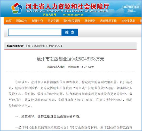 最新河北沧州疫情.河北沧州疫情2021-第1张图片